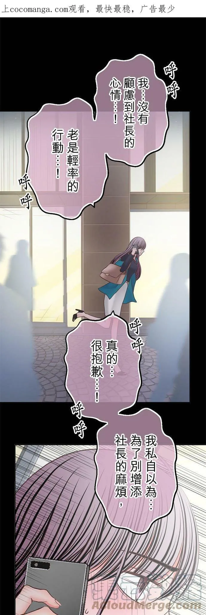 act.261 深夜的零食和训话 第1页