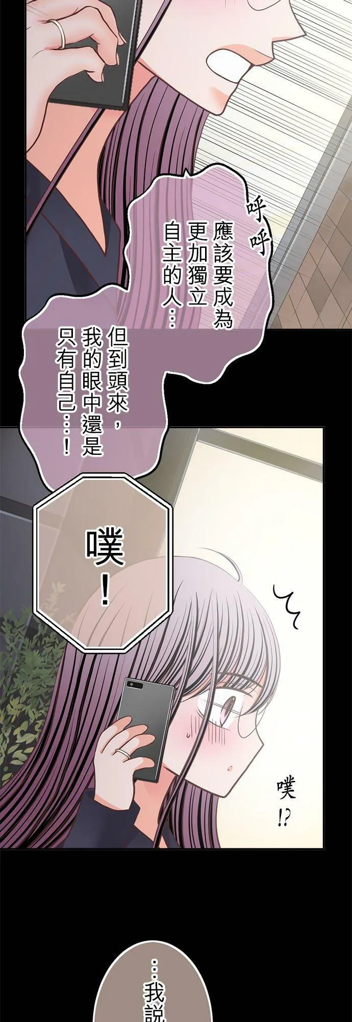 act.261 深夜的零食和训话 第2页