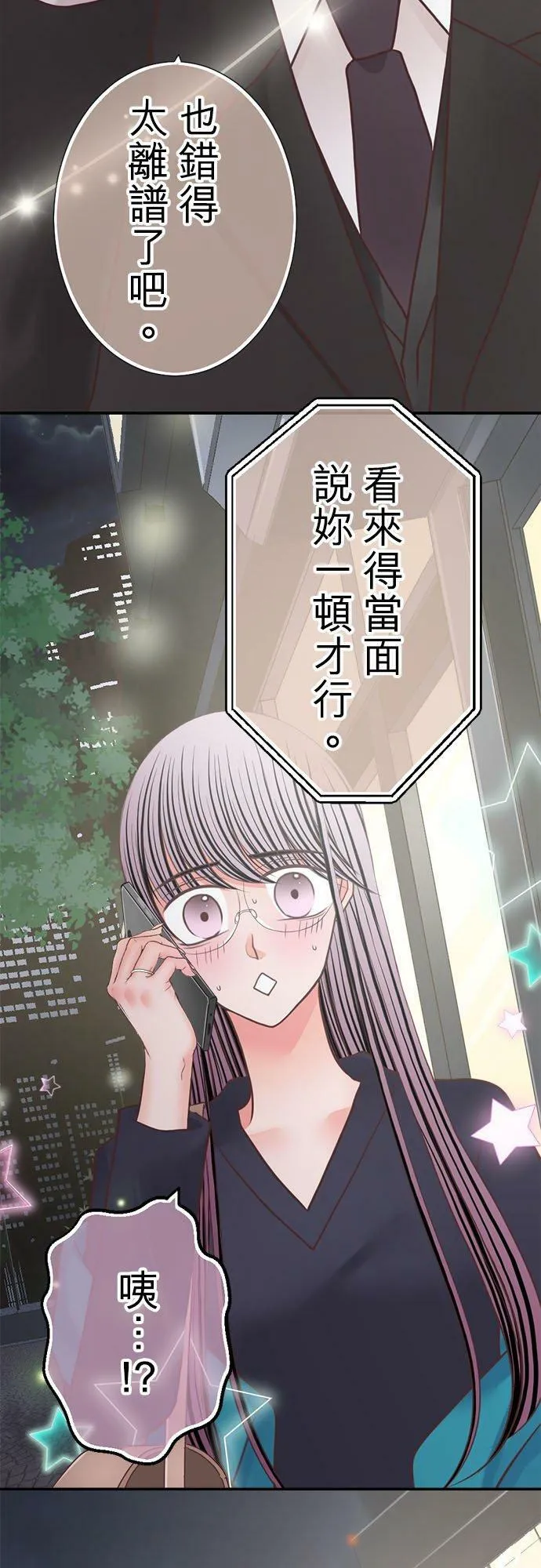 act.261 深夜的零食和训话 第4页