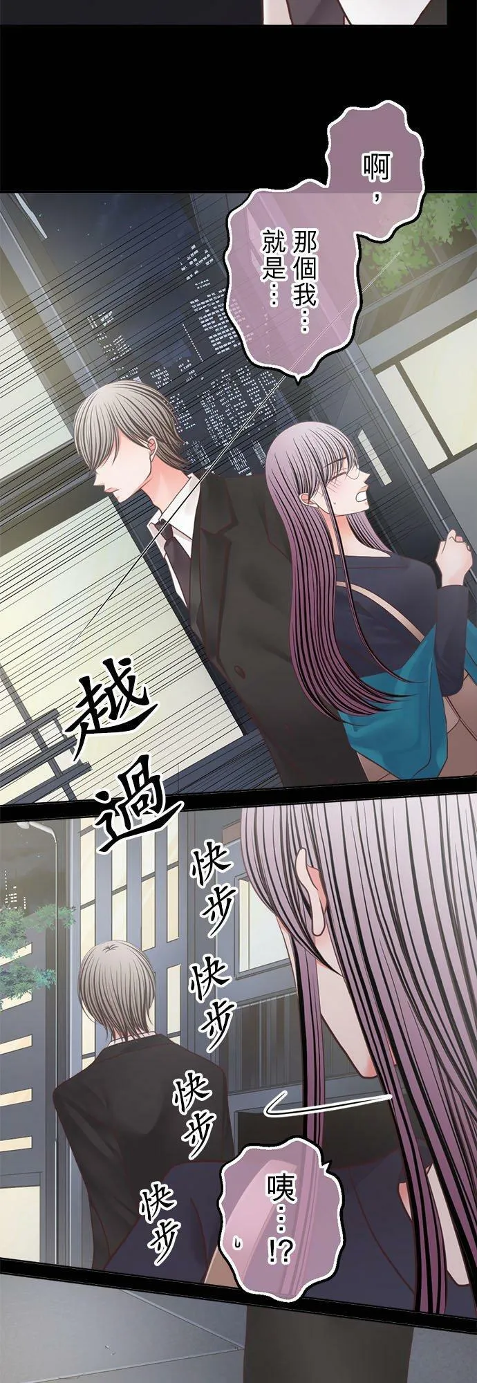 act.261 深夜的零食和训话 第8页