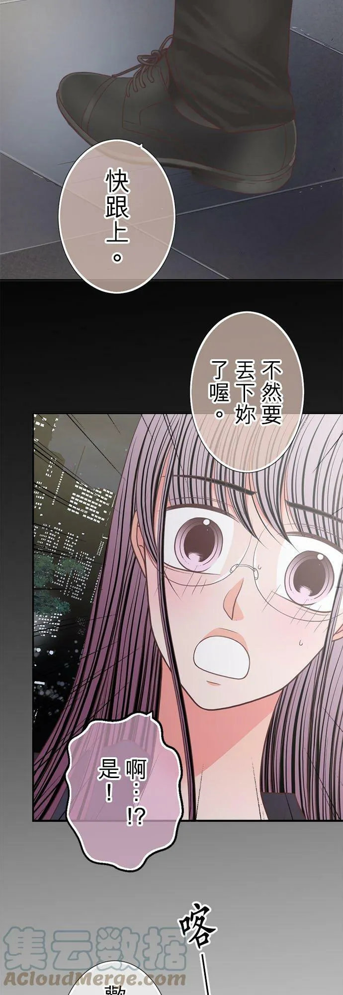 act.261 深夜的零食和训话 第9页