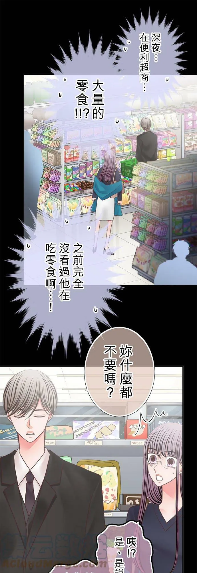 act.261 深夜的零食和训话 第11页