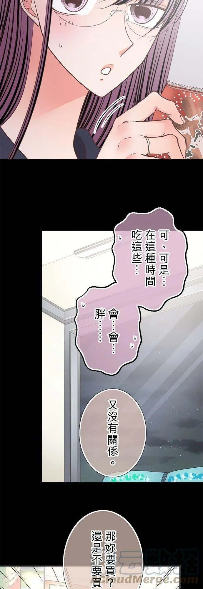 act.261 深夜的零食和训话 第13页