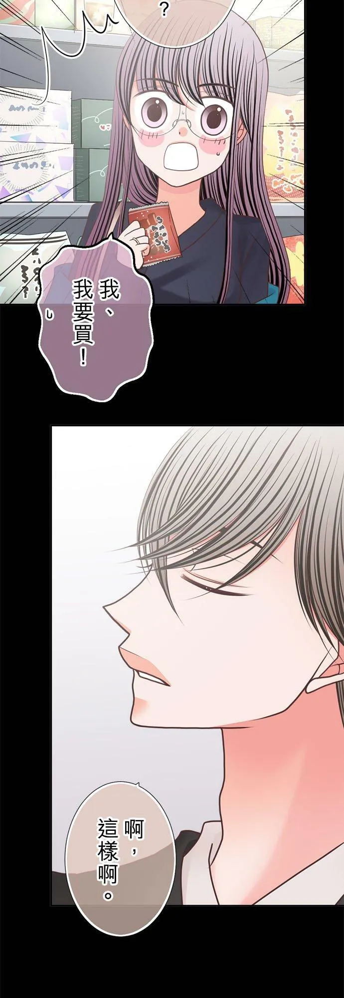 act.261 深夜的零食和训话 第14页