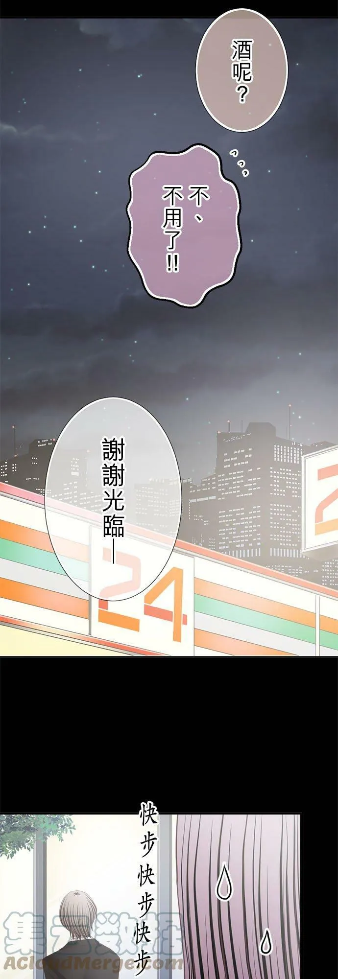 act.261 深夜的零食和训话 第15页
