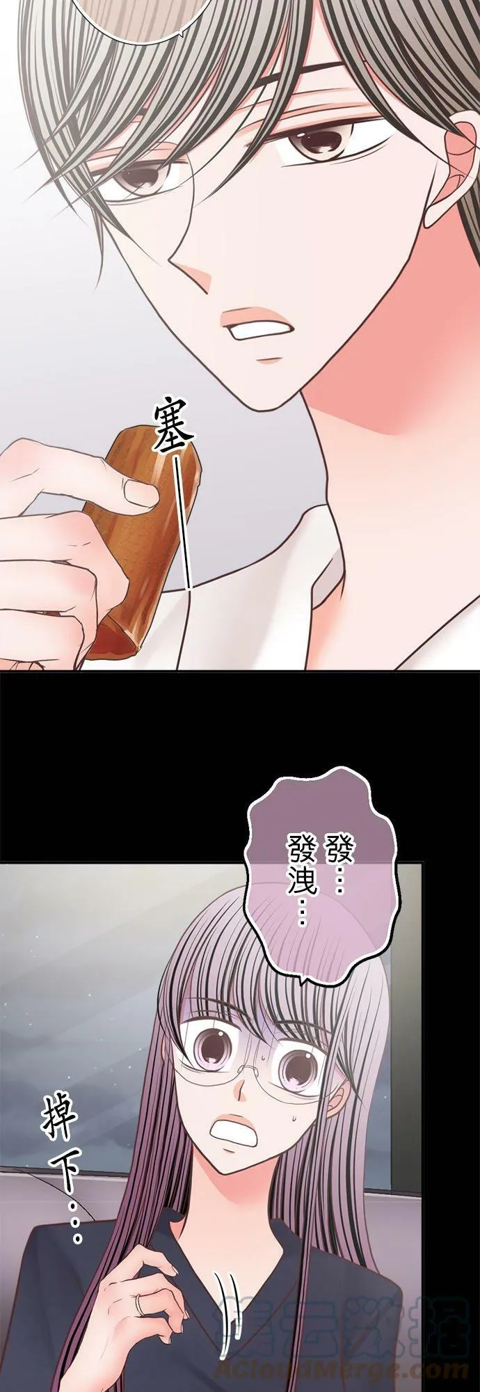 act.261 深夜的零食和训话 第19页