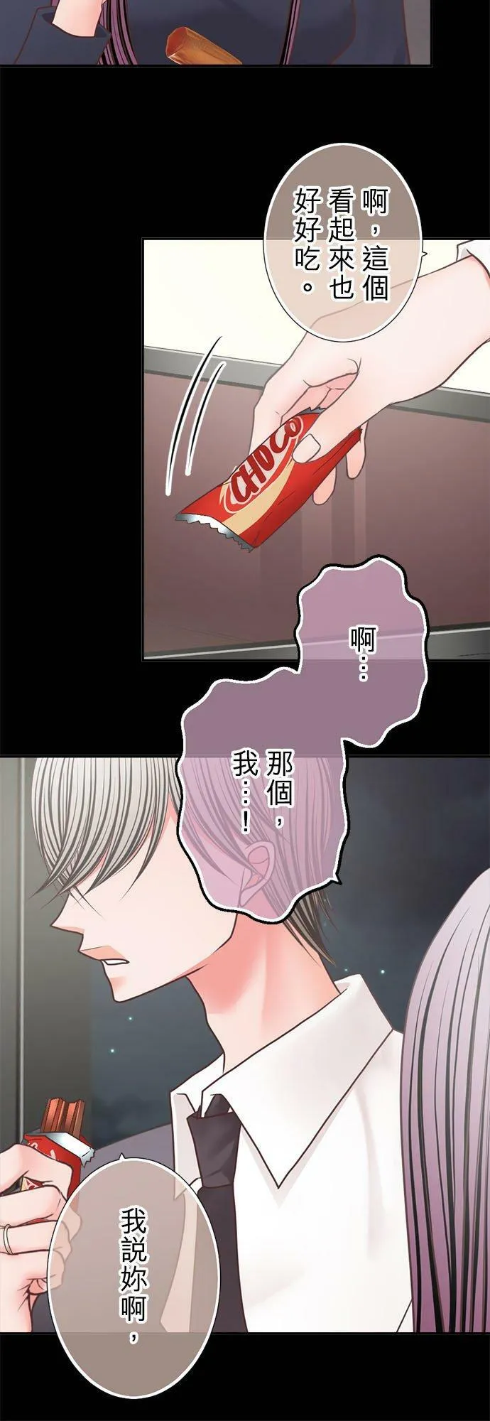 act.261 深夜的零食和训话 第20页