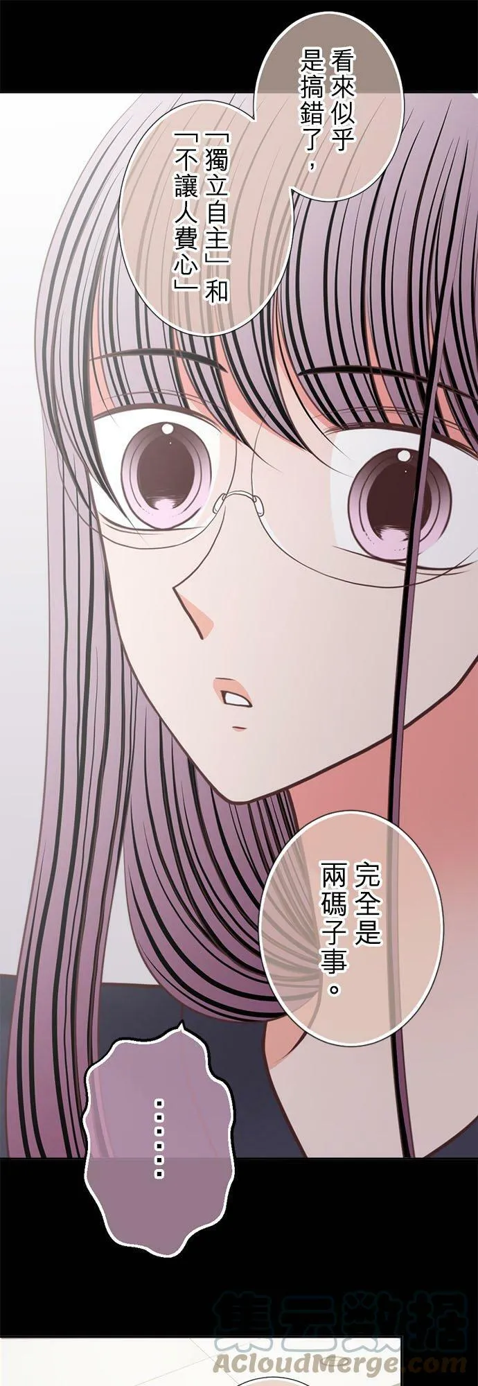 act.261 深夜的零食和训话 第21页