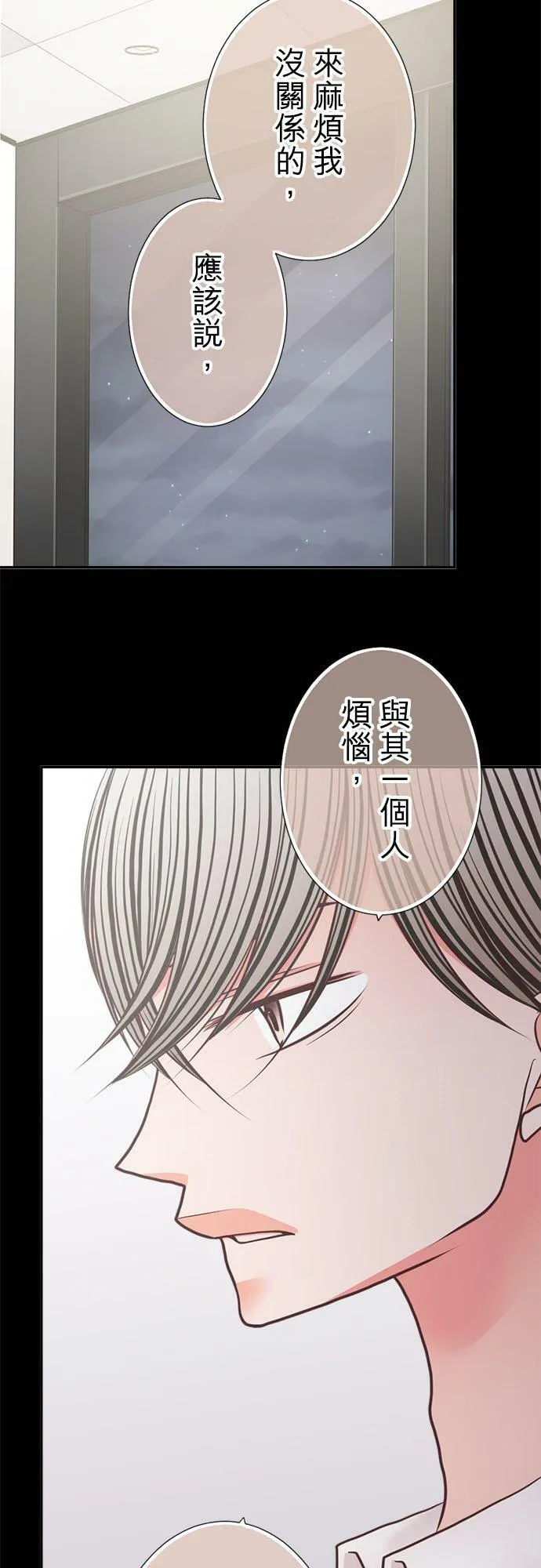 act.261 深夜的零食和训话 第22页