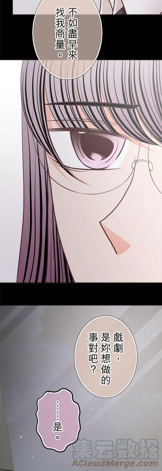 act.261 深夜的零食和训话 第23页