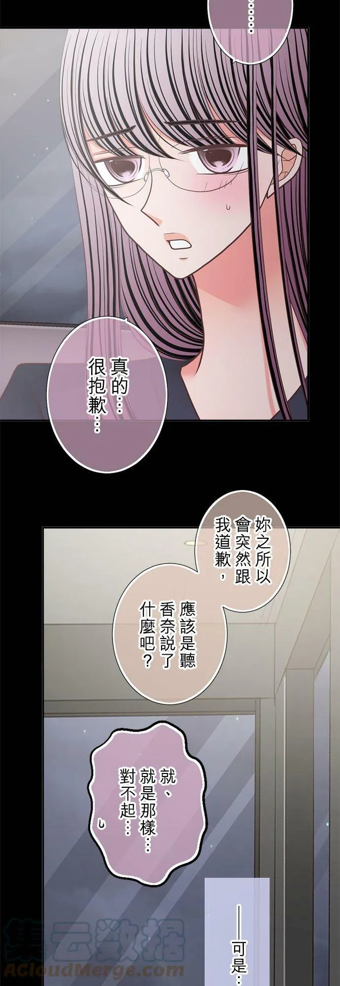 act.261 深夜的零食和训话 第25页