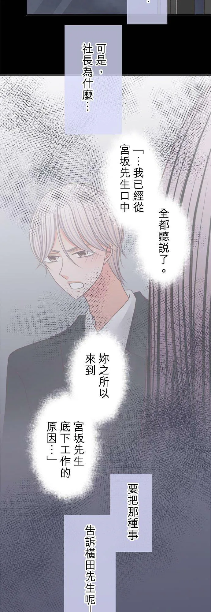 act.261 深夜的零食和训话 第26页