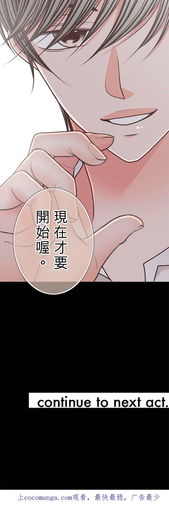act.261 深夜的零食和训话 第30页