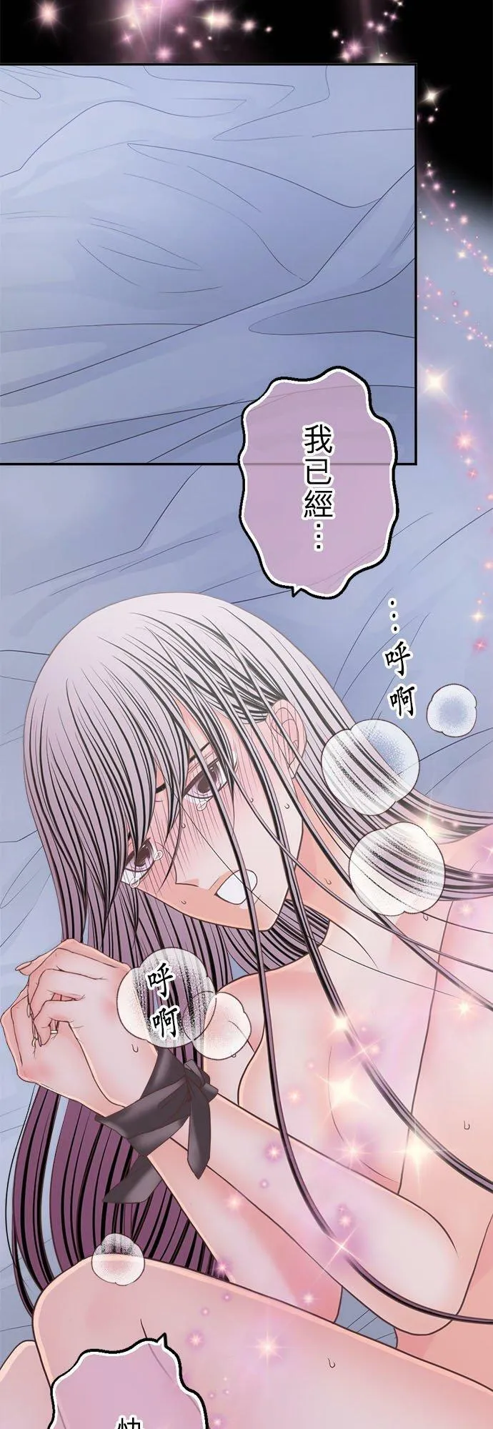 act.262 挑逗 第6页
