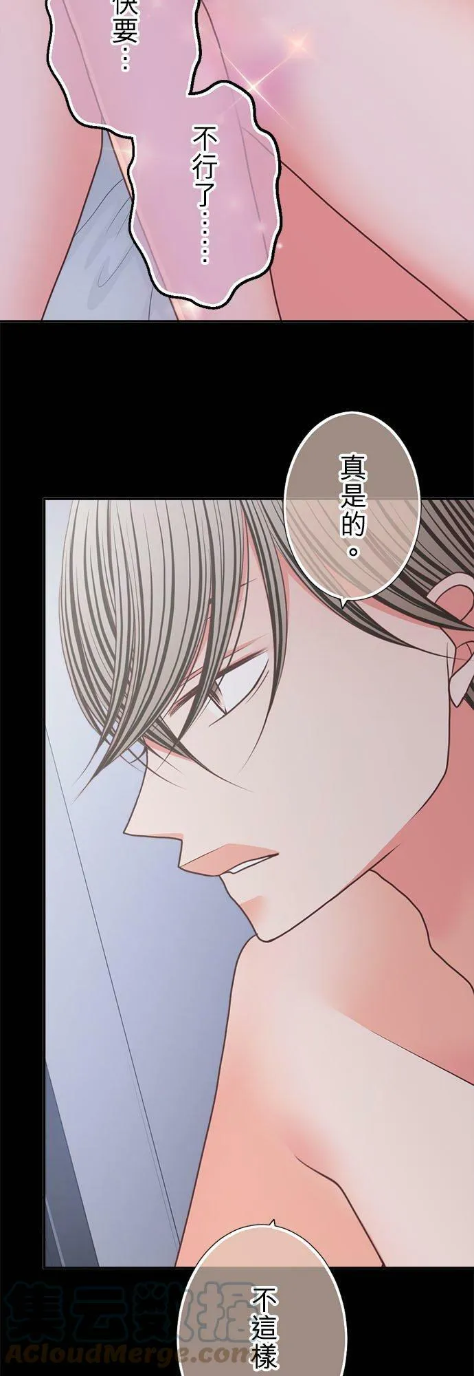 act.262 挑逗 第7页