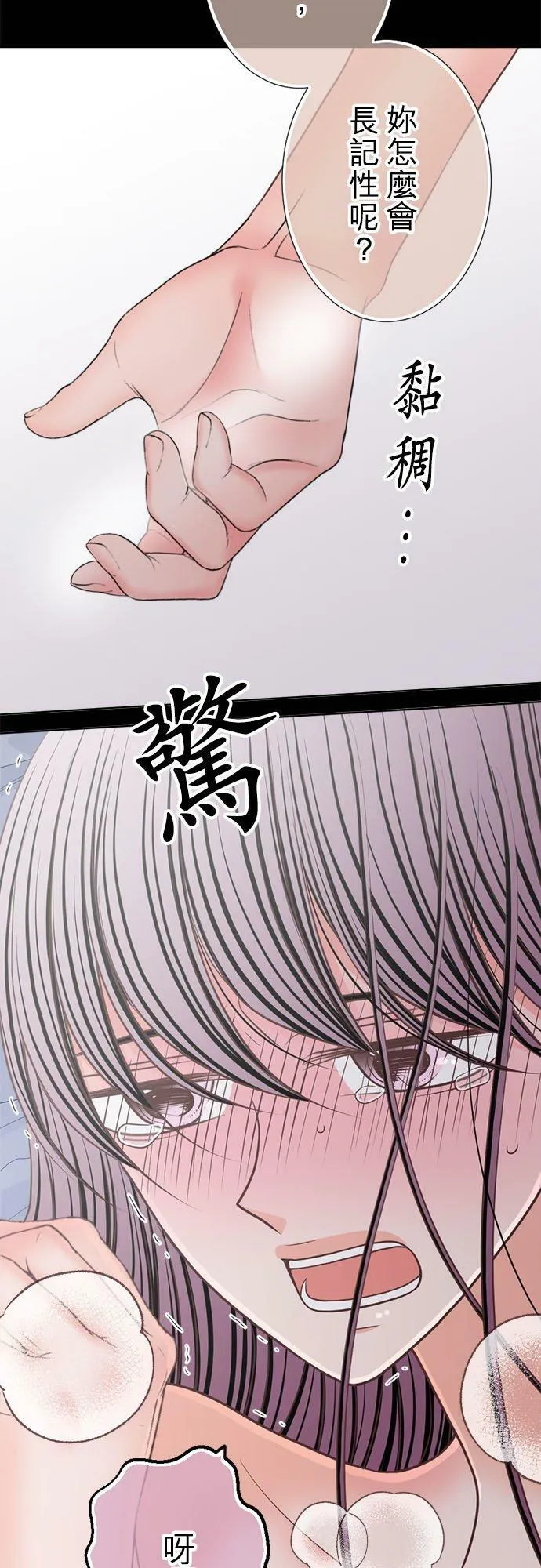 act.262 挑逗 第8页