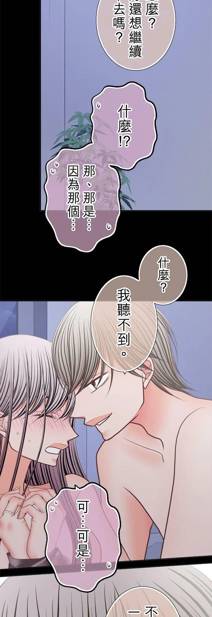 act.262 挑逗 第12页