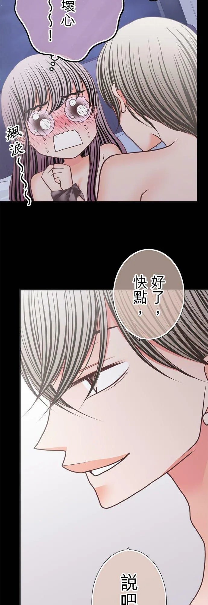 act.262 挑逗 第14页
