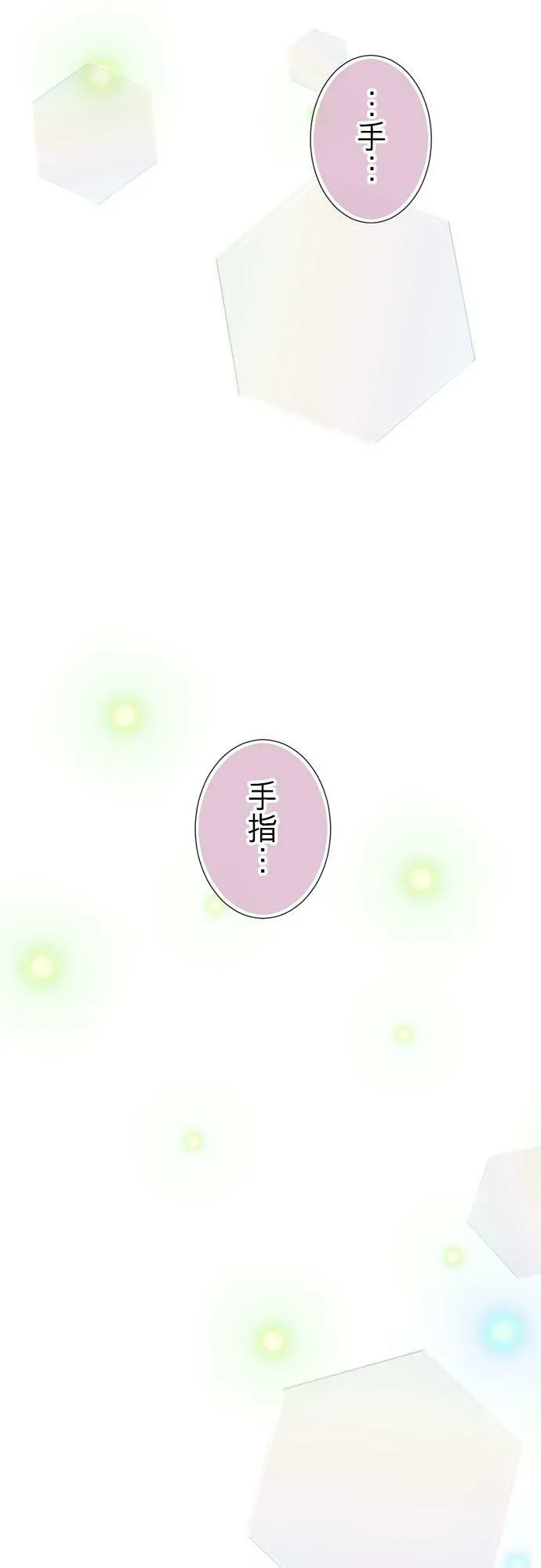 act.262 挑逗 第16页