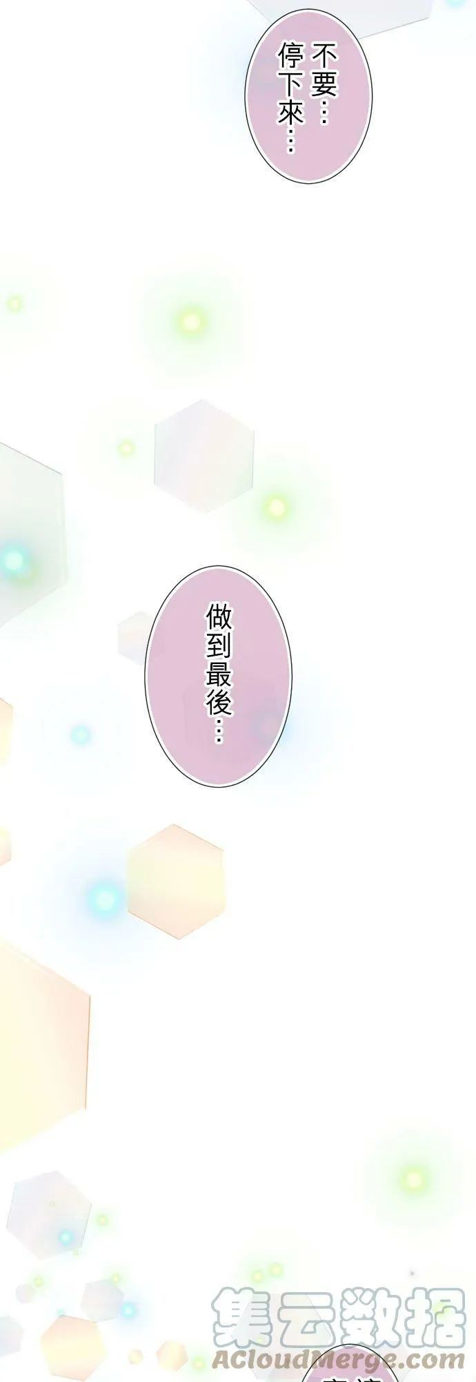 act.262 挑逗 第17页