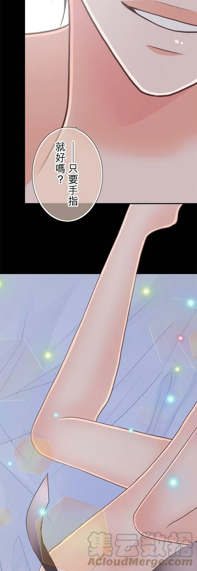 act.262 挑逗 第19页