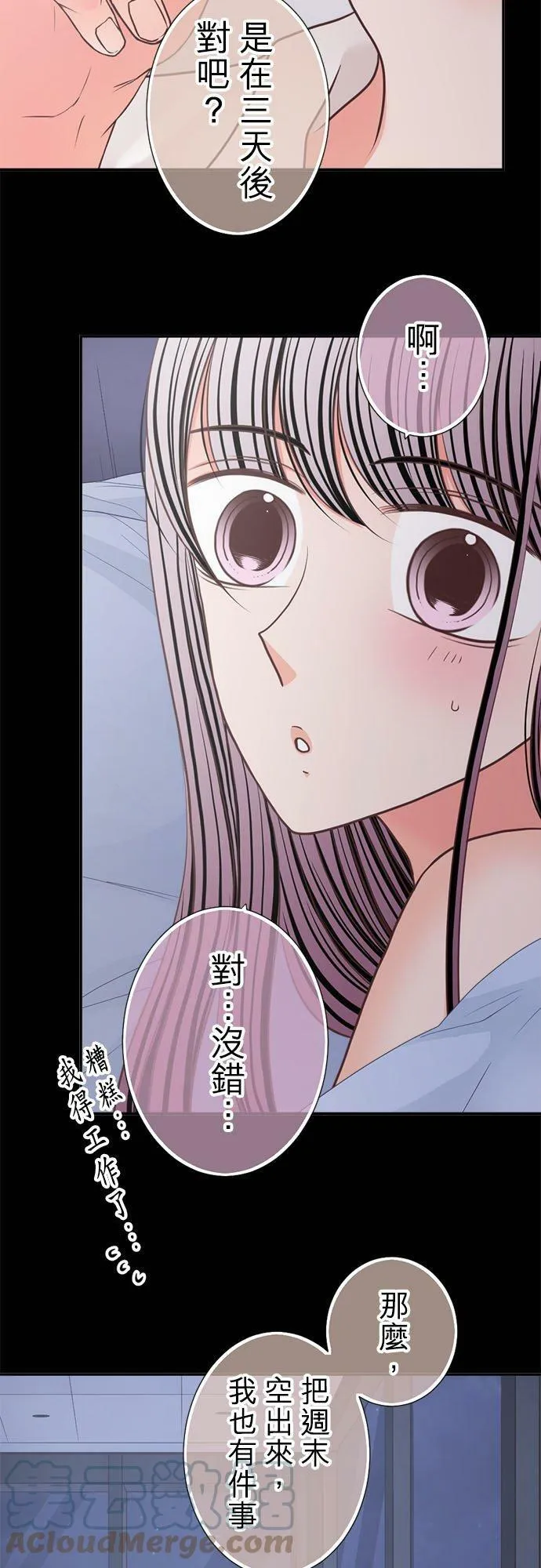 act.262 挑逗 第23页
