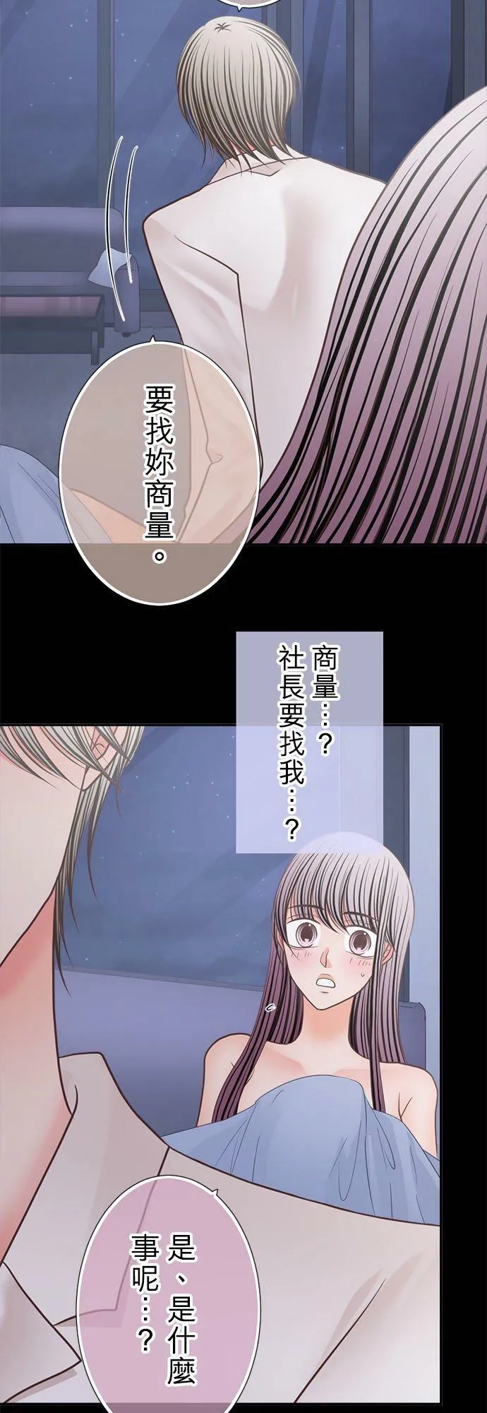 act.262 挑逗 第24页