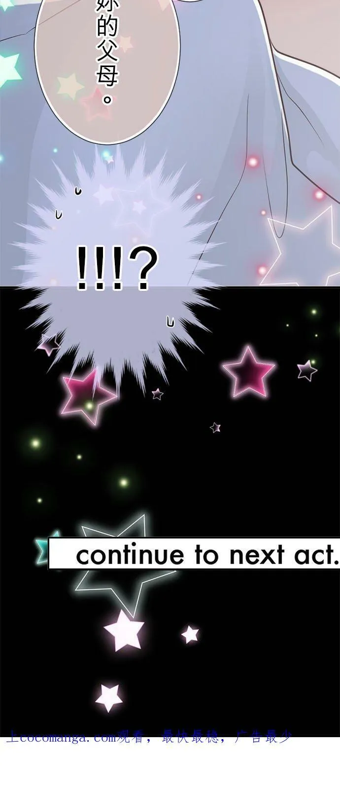 act.262 挑逗 第26页