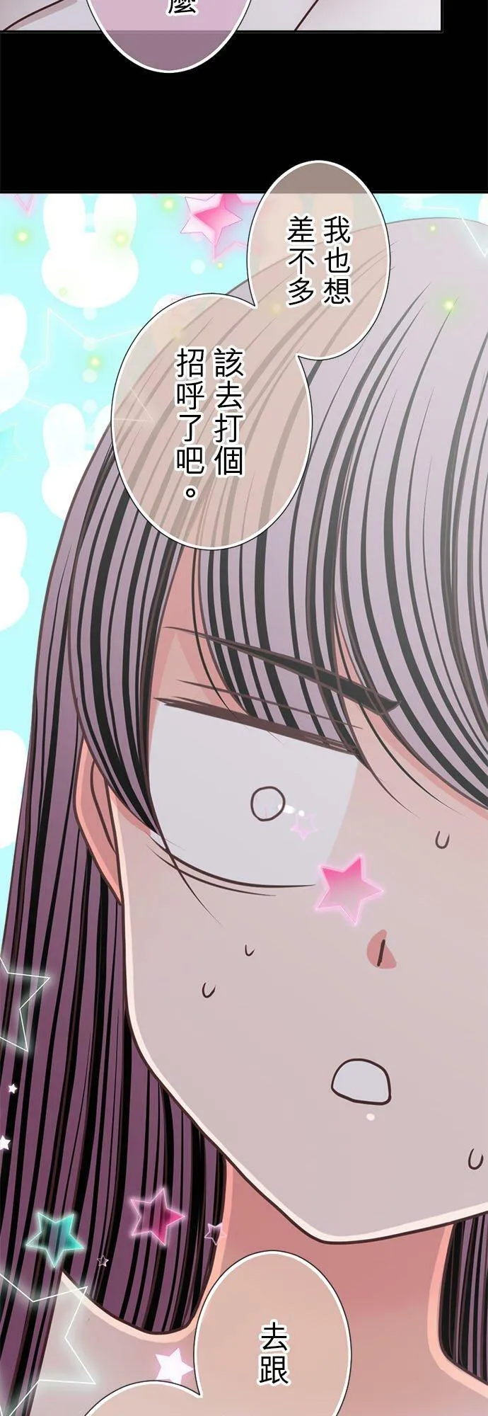 act.263 性骚扰职权骚扰 第4页