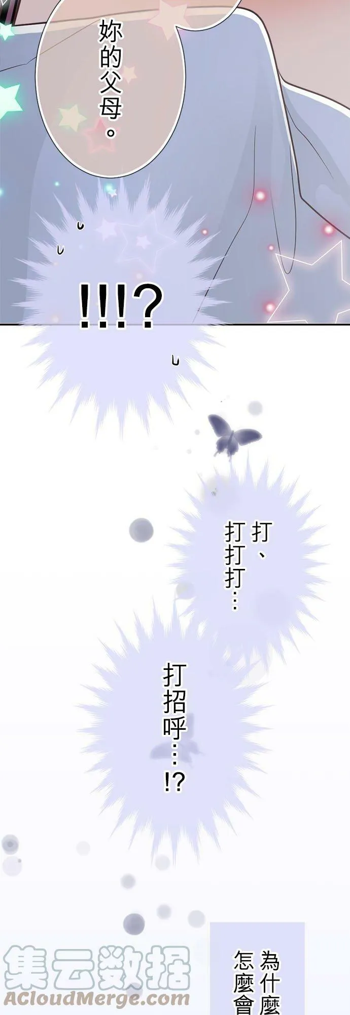 act.263 性骚扰职权骚扰 第5页