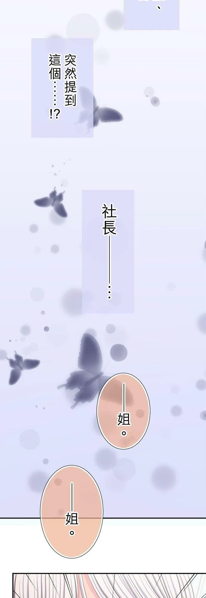 act.263 性骚扰职权骚扰 第6页