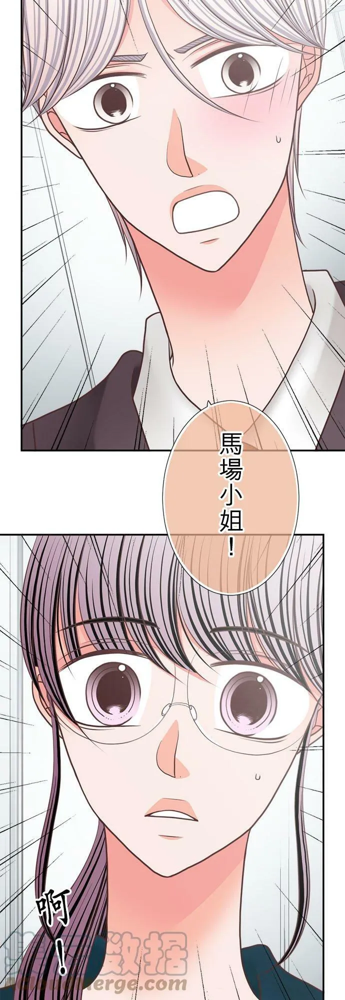 act.263 性骚扰职权骚扰 第7页