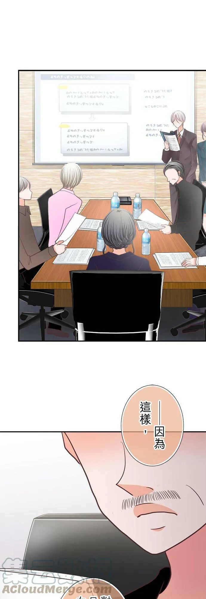 act.263 性骚扰职权骚扰 第11页