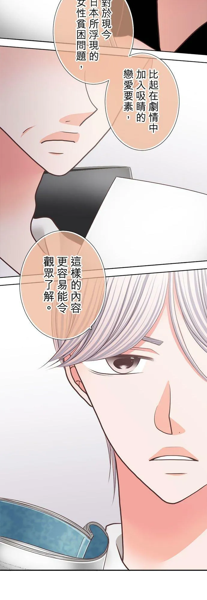 act.263 性骚扰职权骚扰 第12页