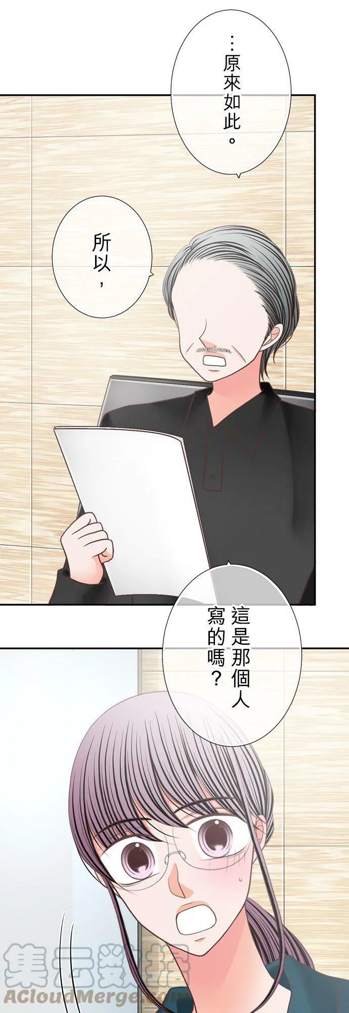 act.263 性骚扰职权骚扰 第13页