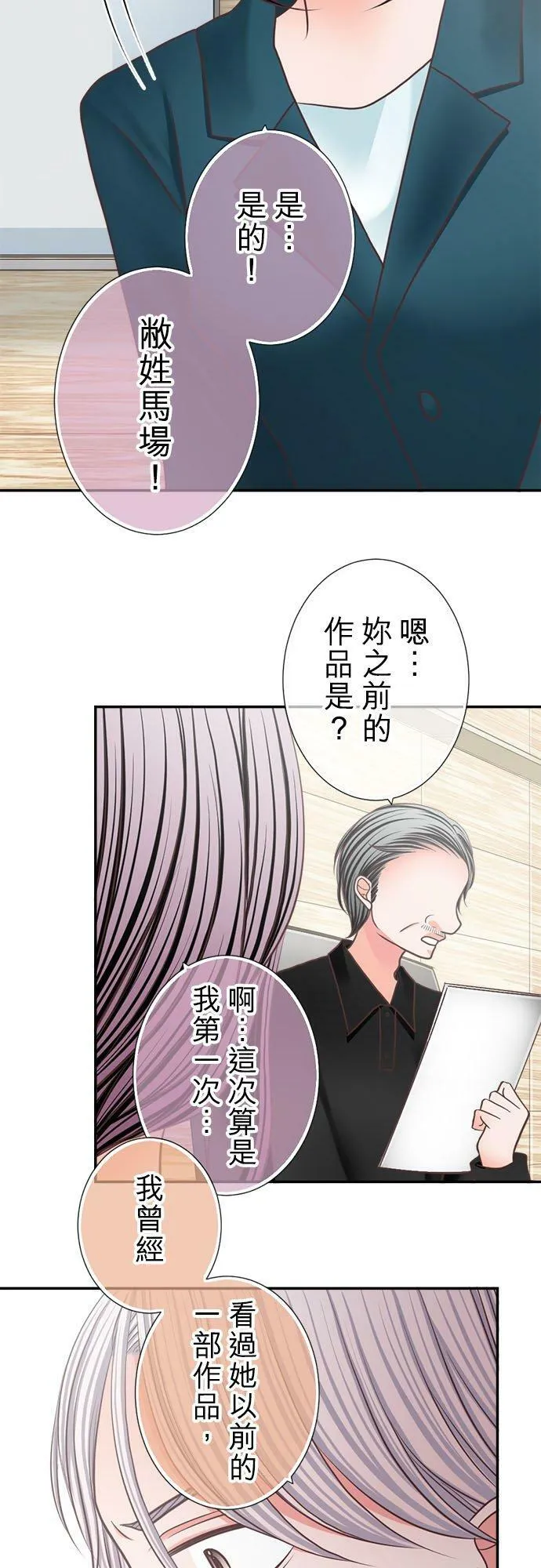 act.263 性骚扰职权骚扰 第14页
