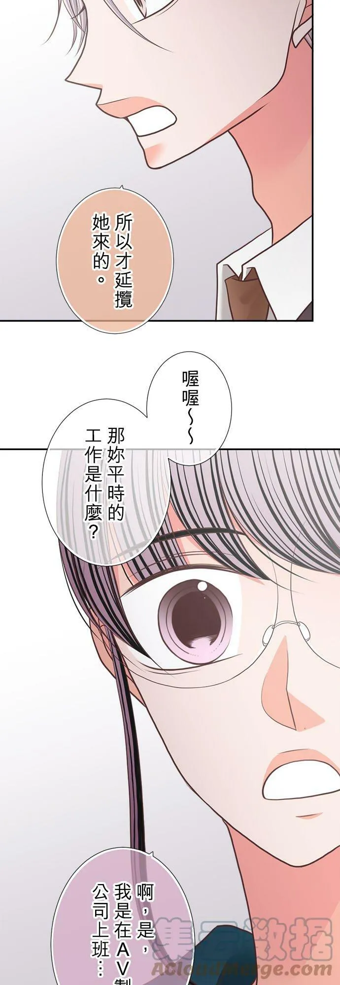 act.263 性骚扰职权骚扰 第15页