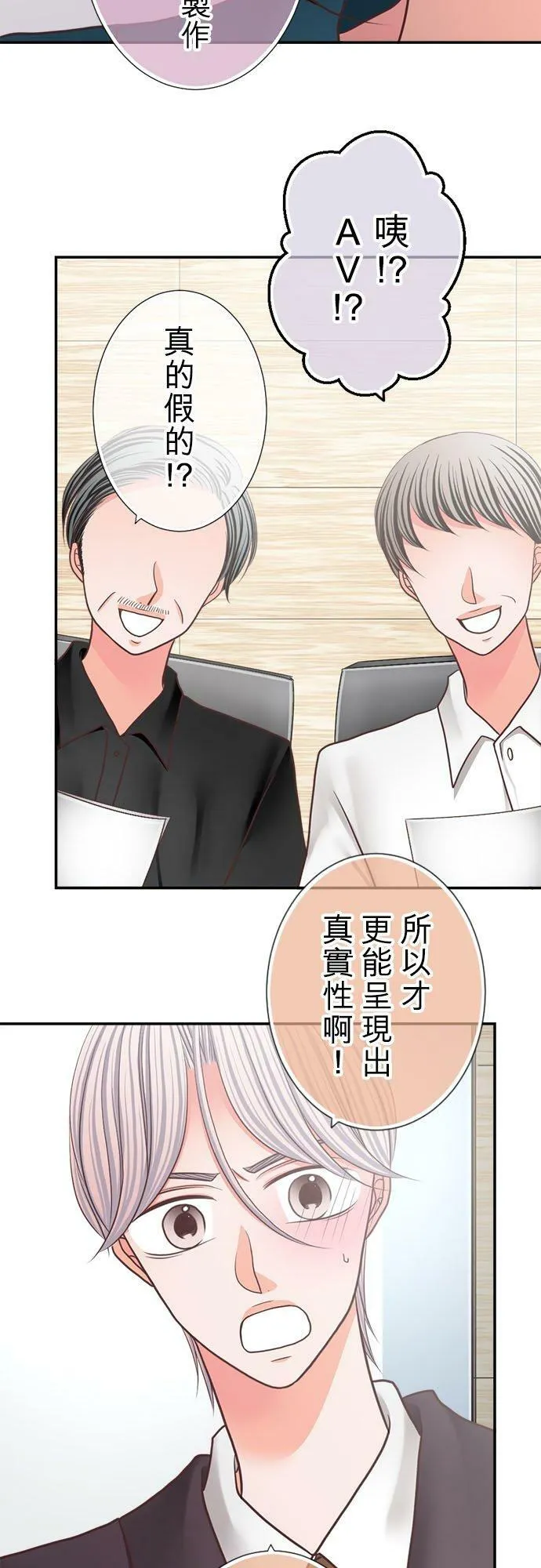 act.263 性骚扰职权骚扰 第16页