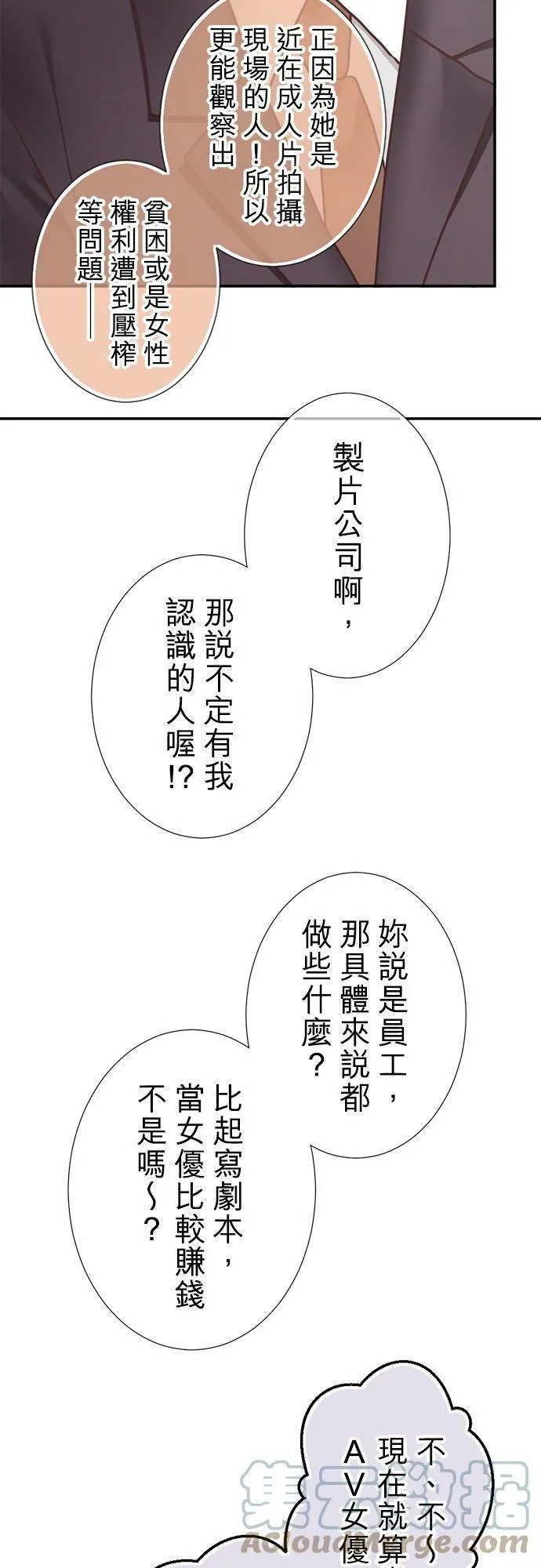 act.263 性骚扰职权骚扰 第17页