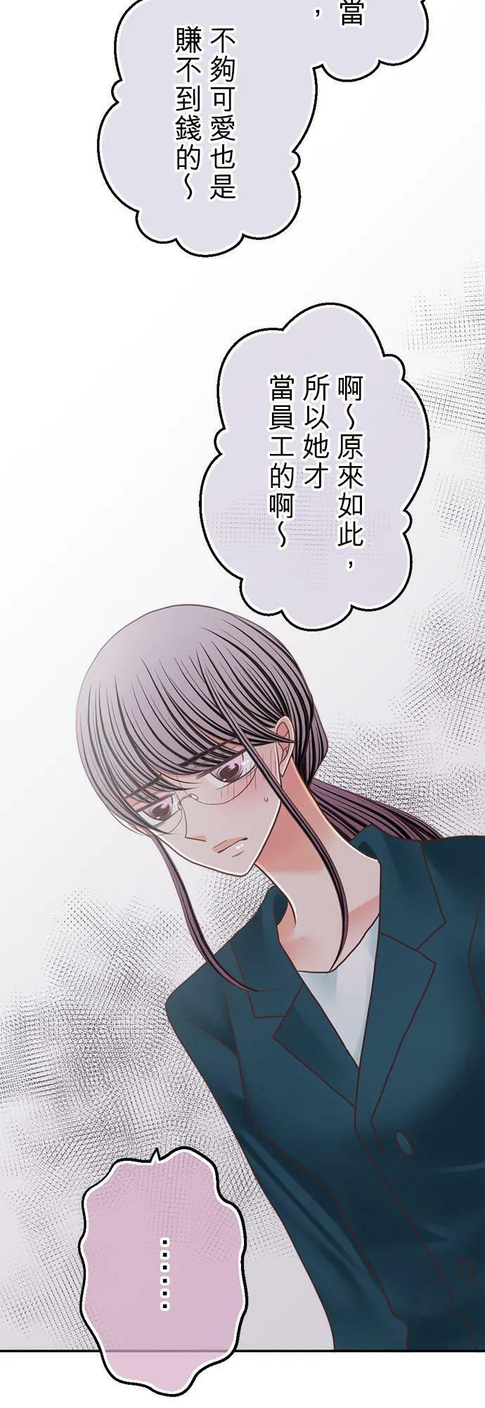 act.263 性骚扰职权骚扰 第18页