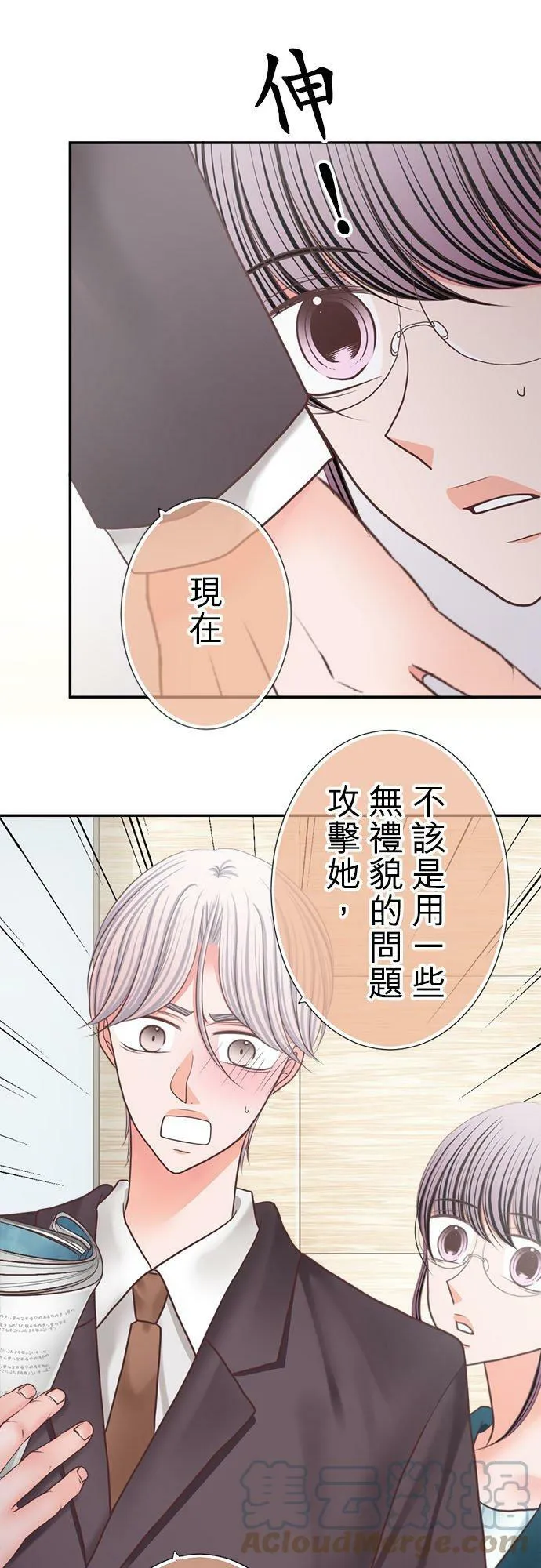 act.263 性骚扰职权骚扰 第19页