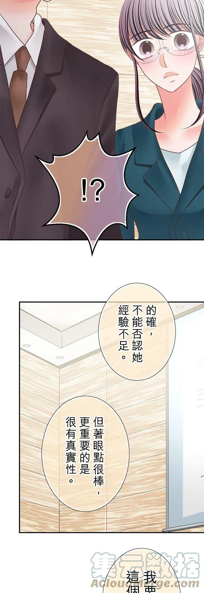 act.263 性骚扰职权骚扰 第23页