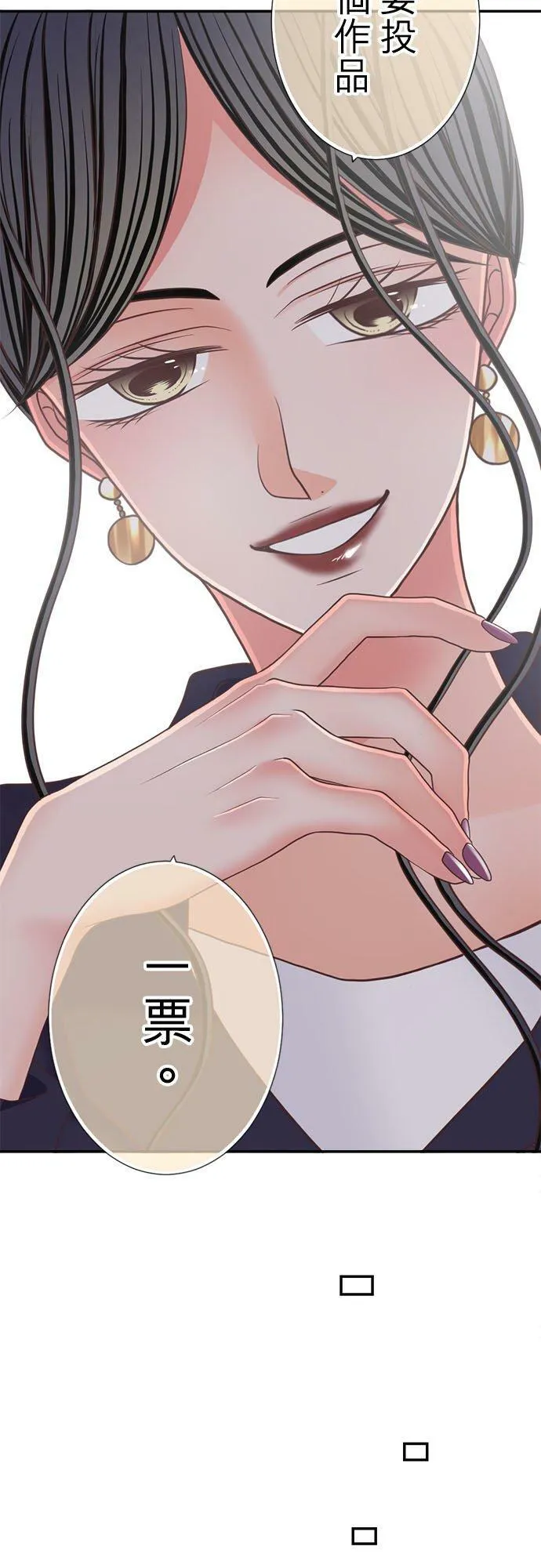 act.263 性骚扰职权骚扰 第24页