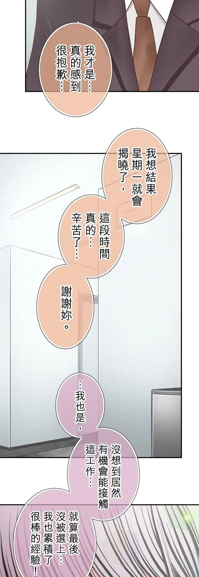 act.263 性骚扰职权骚扰 第26页