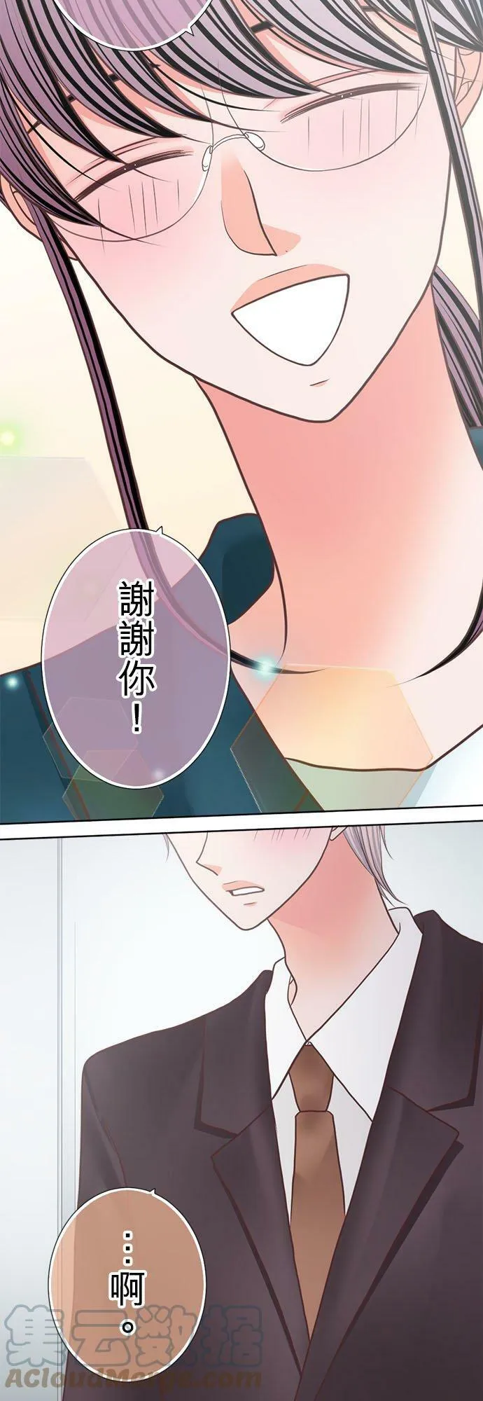 act.263 性骚扰职权骚扰 第27页