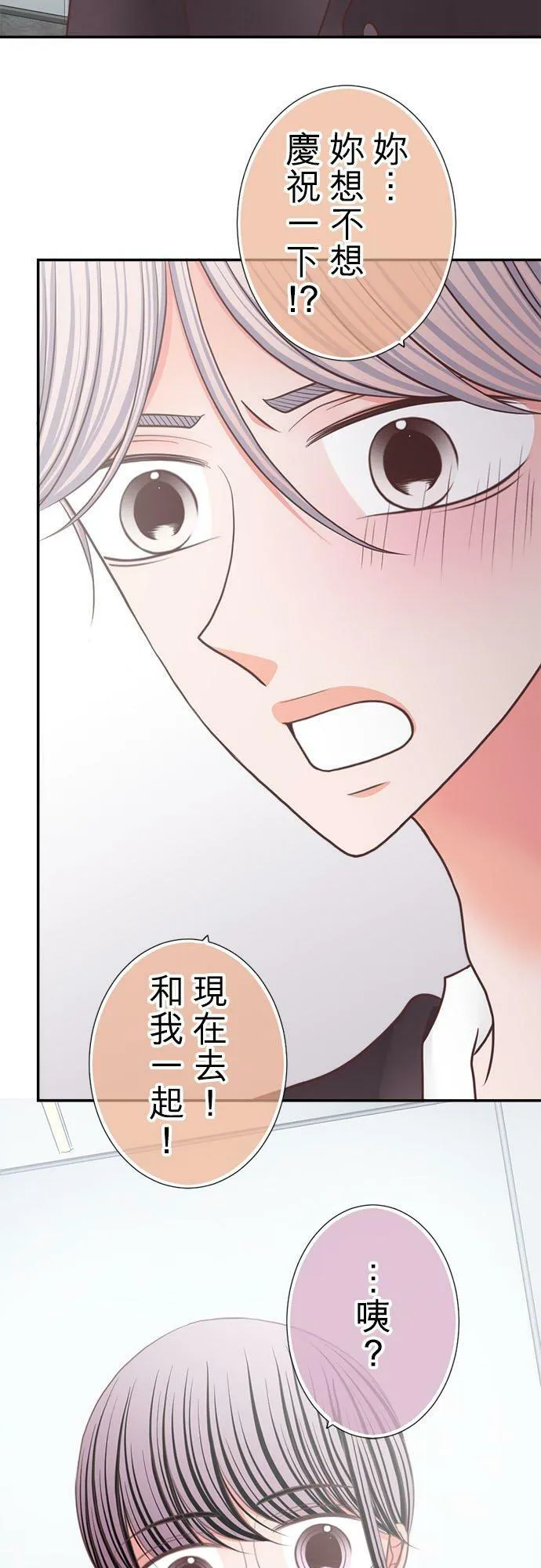act.263 性骚扰职权骚扰 第28页