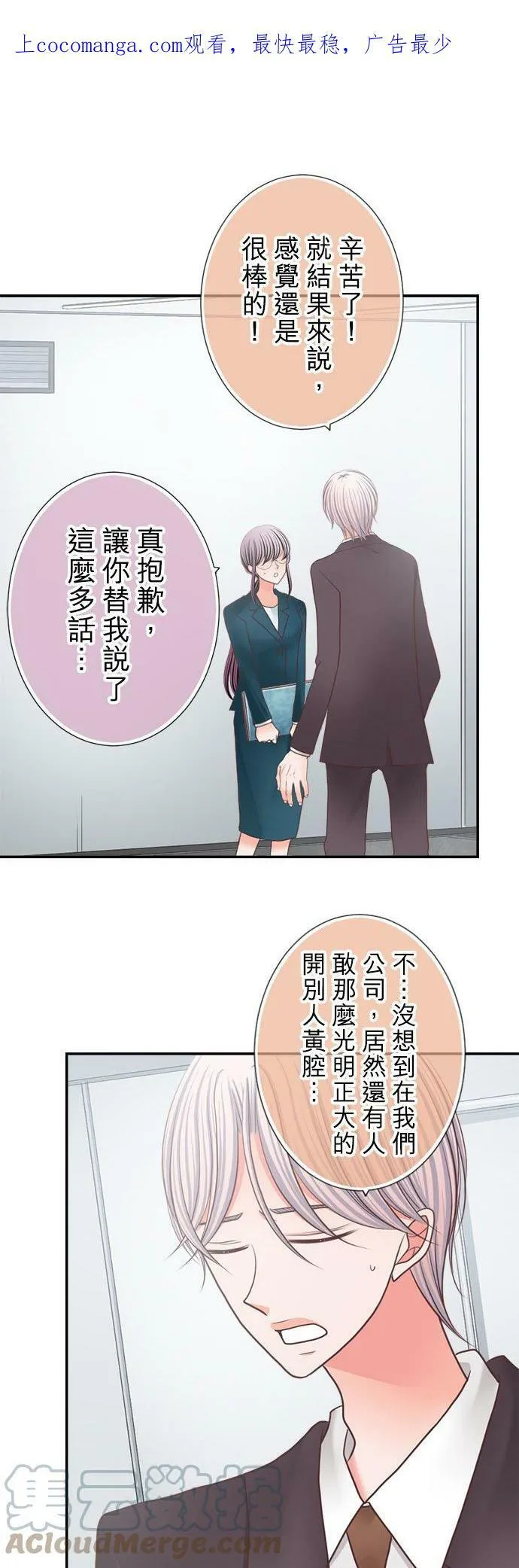 act.263 性骚扰职权骚扰 第30页