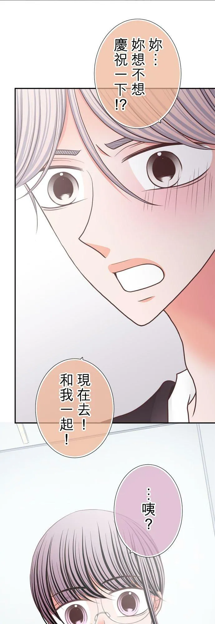 act.264 欢乐的夜晚 第4页