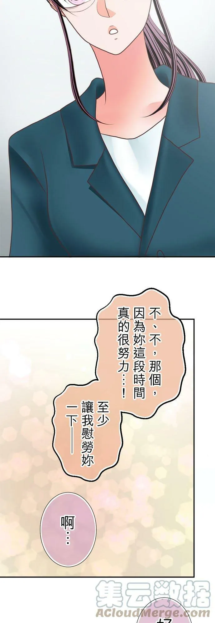 act.264 欢乐的夜晚 第5页