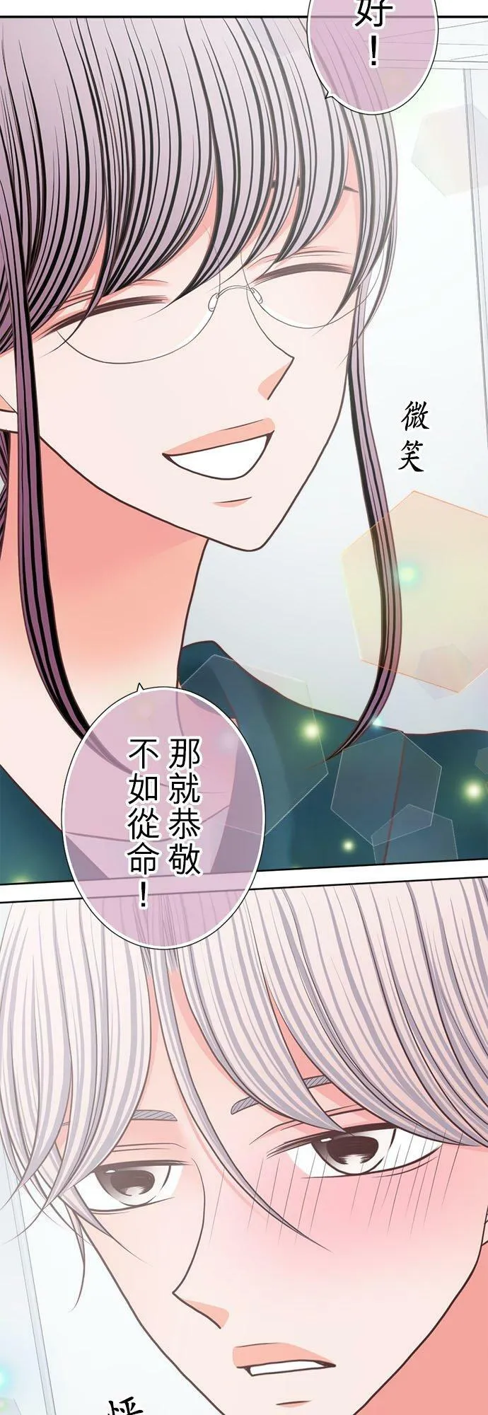 act.264 欢乐的夜晚 第6页